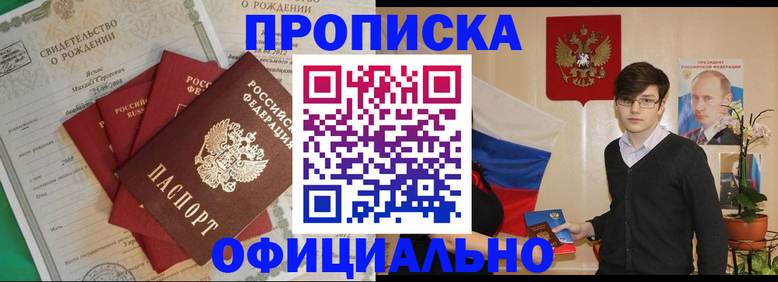 прописка паспорт в Карталах